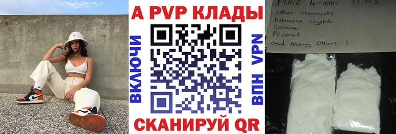 Альфа ПВП крисы CK Среднеколымск