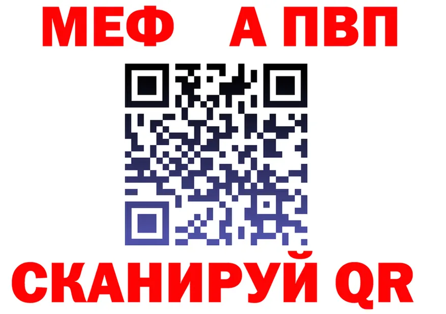 А ПВП мука зеркало мориарти МЕГА Среднеколымск
