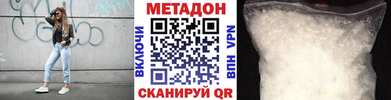 Купить закладки  Среднеколымск  Метадон methadone 